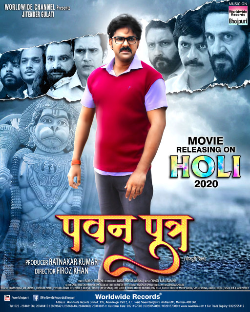 Pawan Putra full movie download and watch online free in Bhojpuri.