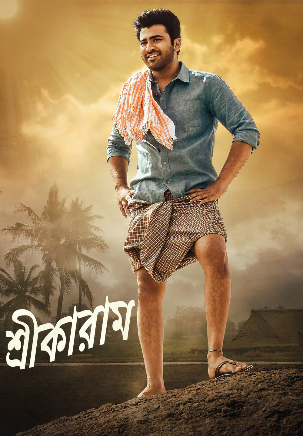 Sreekaram 2022 Bengali Dubbed Movie 720p HDRip 700MB Download