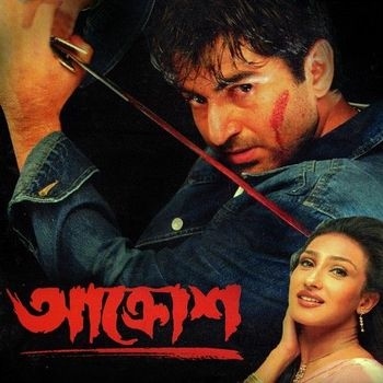 Aakrosh (2021) Bengali Full Movie 720p HDRip 800MB Download