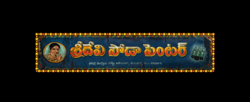  Sridevi Soda Center Full Movie Download