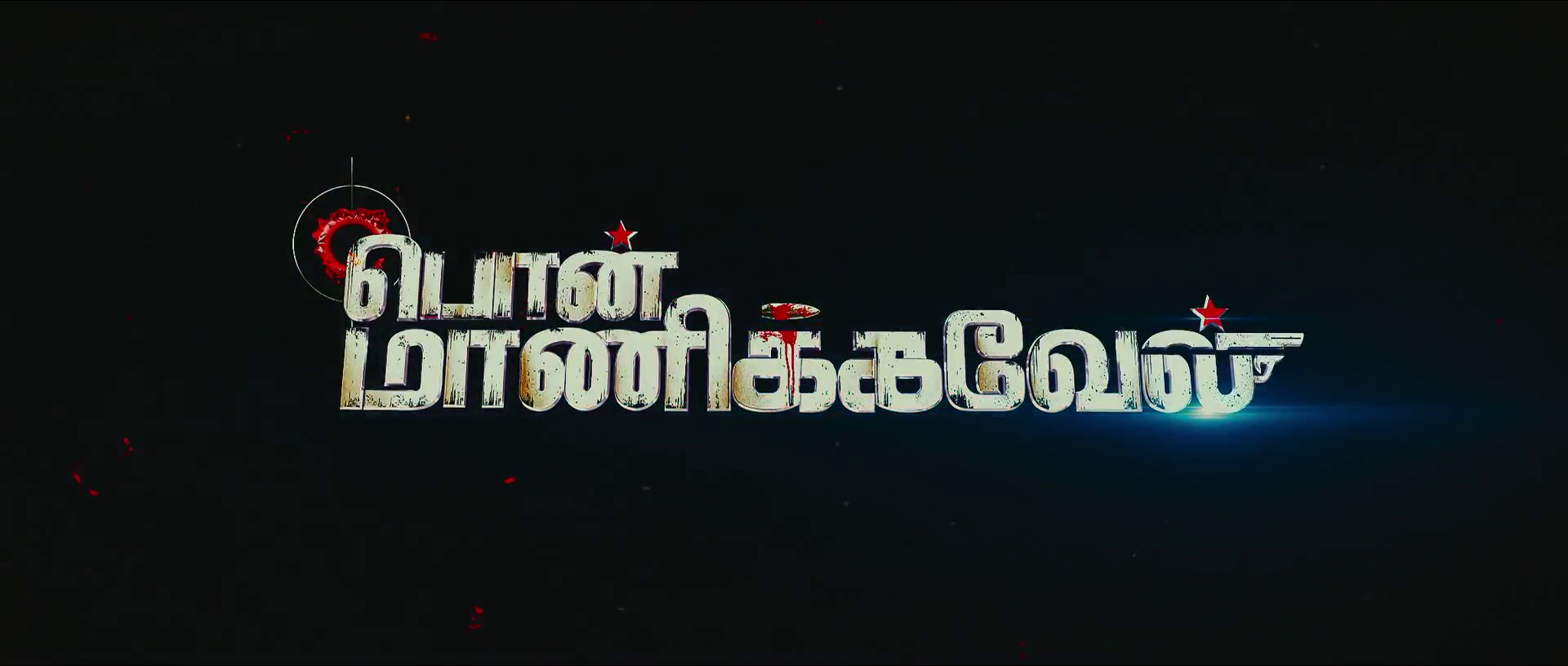 Pon Manickavel (2021) Tamil 1080p WEB-DL AVC DD5 1 ESub-BWT Exclusive