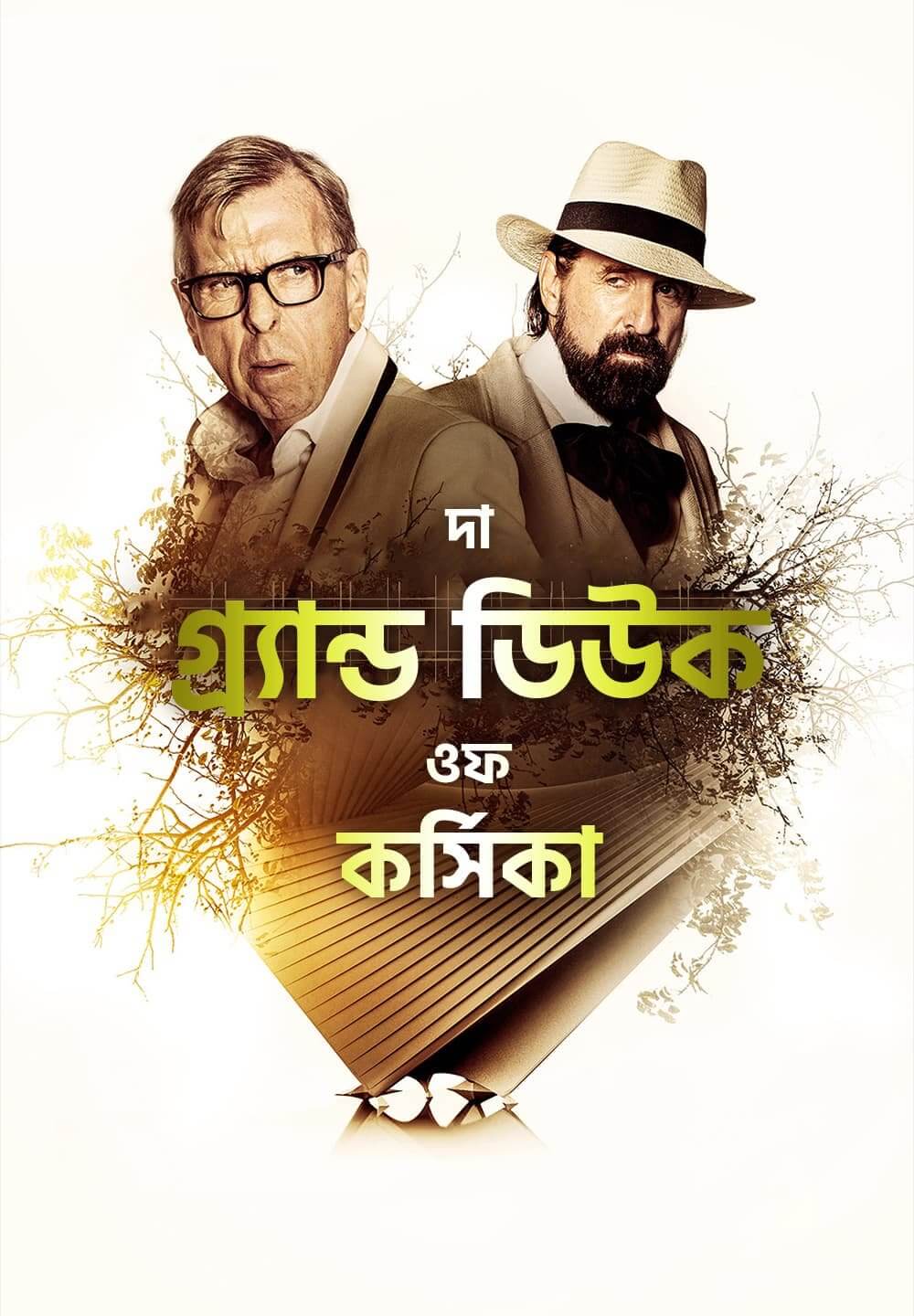 The Grand Duke of Corsica 2021 Bengali Dubbed Movie 720p HDRip 700MB Download