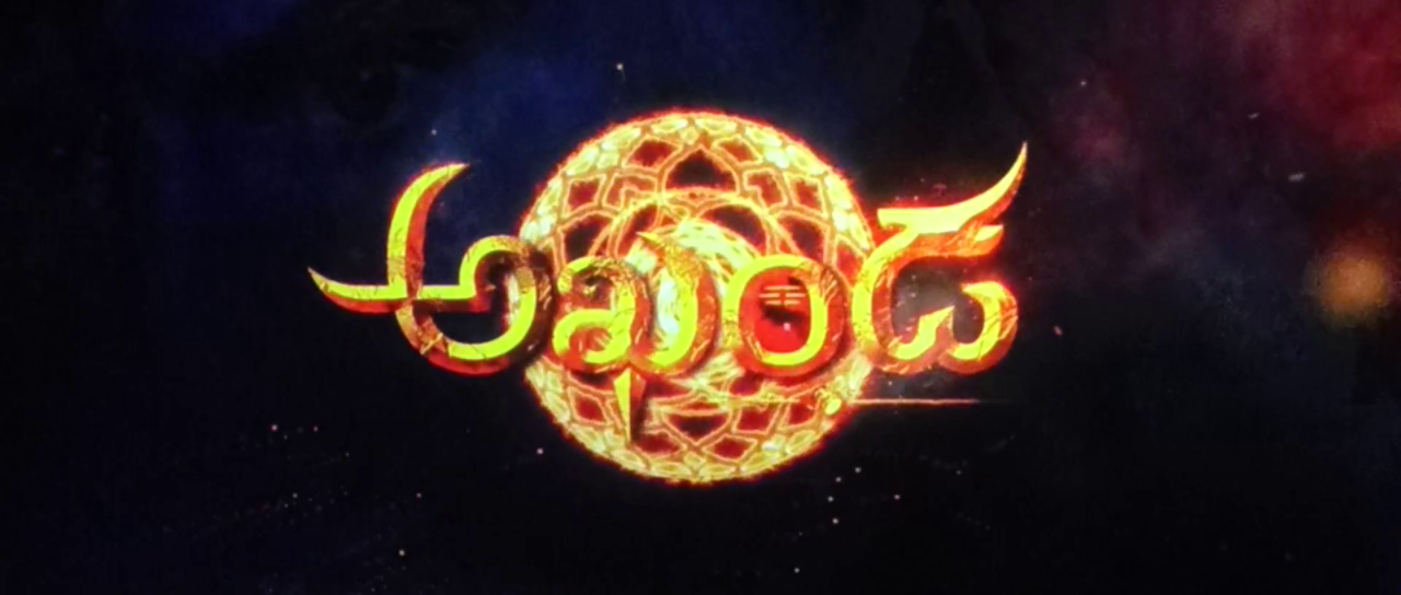 Akhanda (201) Telugu 1080p PreDVDRip x264-TMV Exclusive