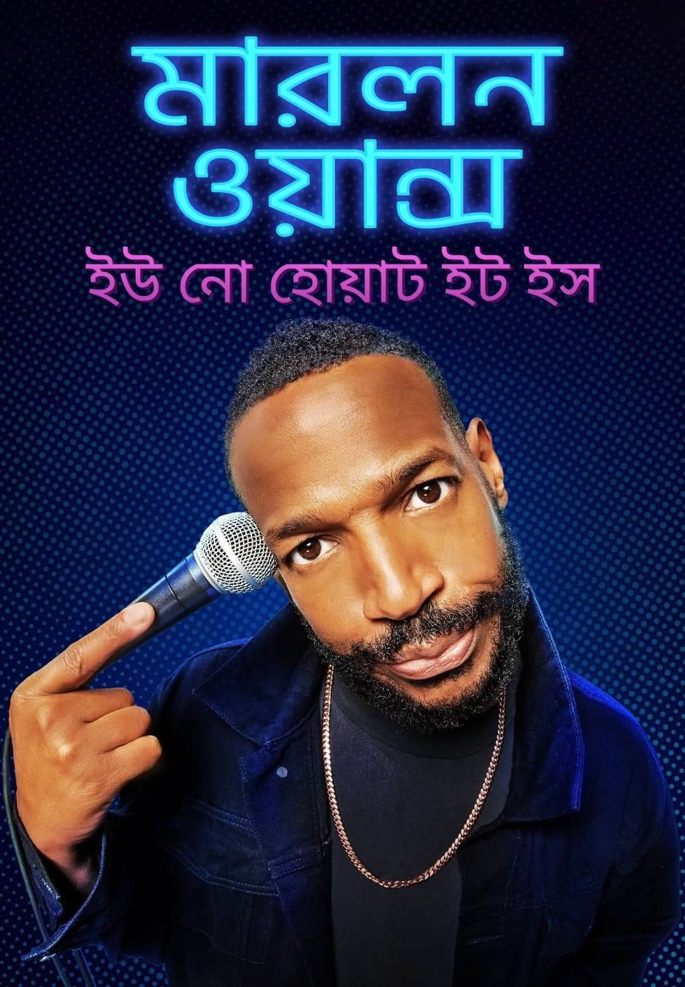 Marlon Wayans: You Know What It Is (2021) Bengali Dubbed 720p HDRip 700MB Download