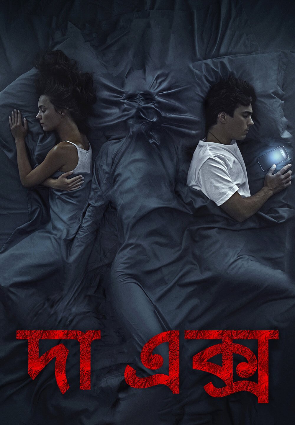 18+ The Ex (2021) Bengali Dubbed Movie 720p HDRip 700MB Download