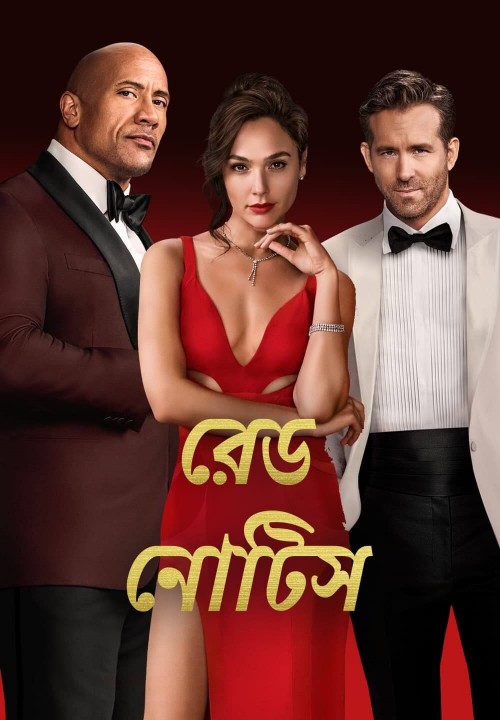 Red Notice 2021 Bengali Dubbed 480p HDRip 390MB Download [No Ads]
