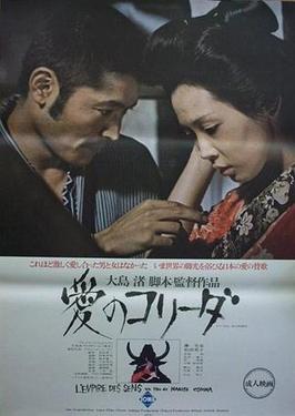 In the Realm of the Senses (1976) Japanese UnCut Download | Blu-Ray | 720P | 480P | 755MB | 390MB