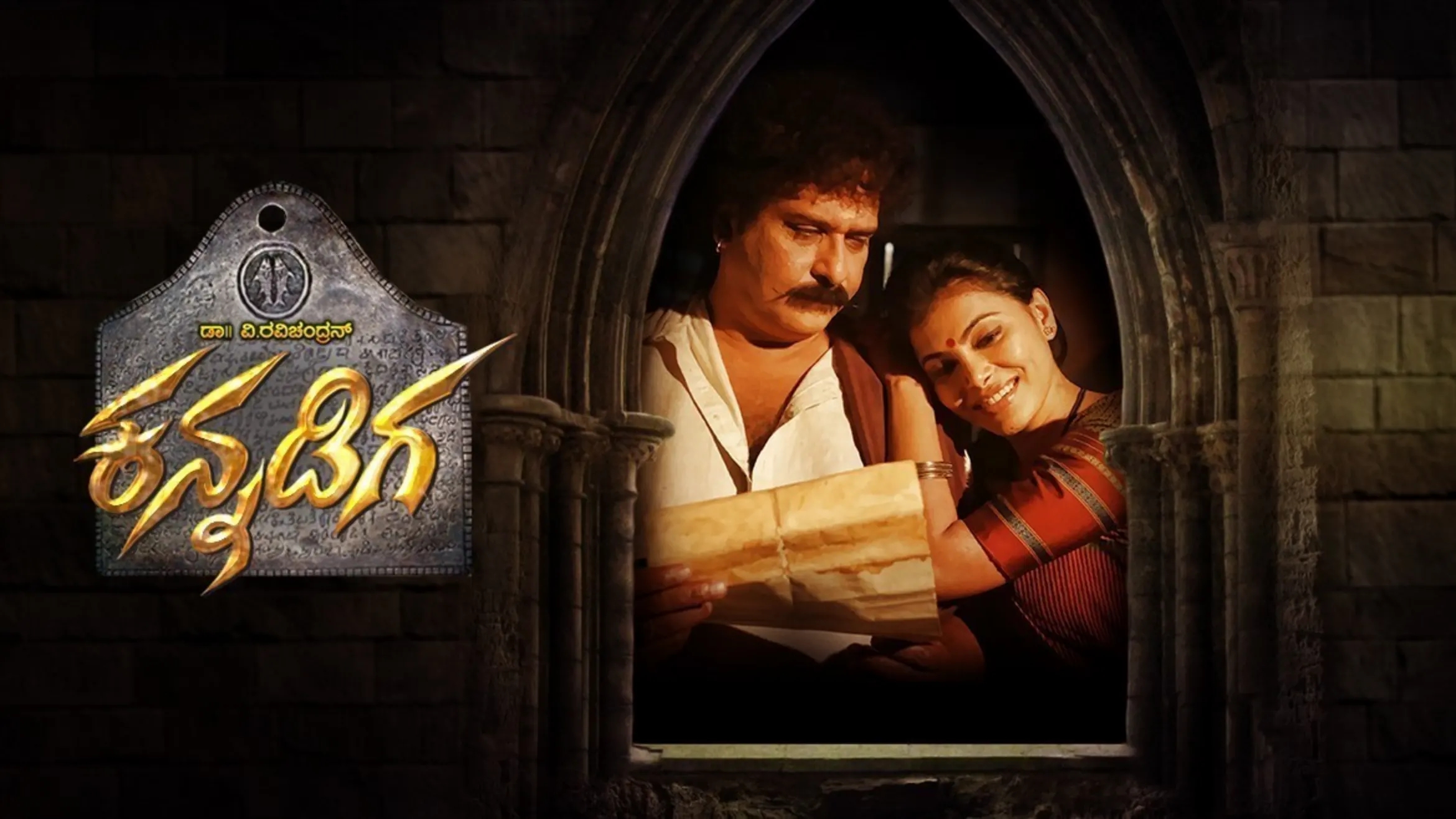 kannadiga (2021) HDRip Kannada Movie Watch Online Free