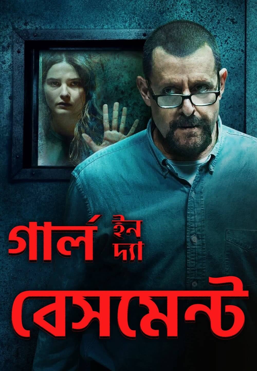 Girl In The Basement 2021 Bengali Dubbed 720p HDRip 700MB Download