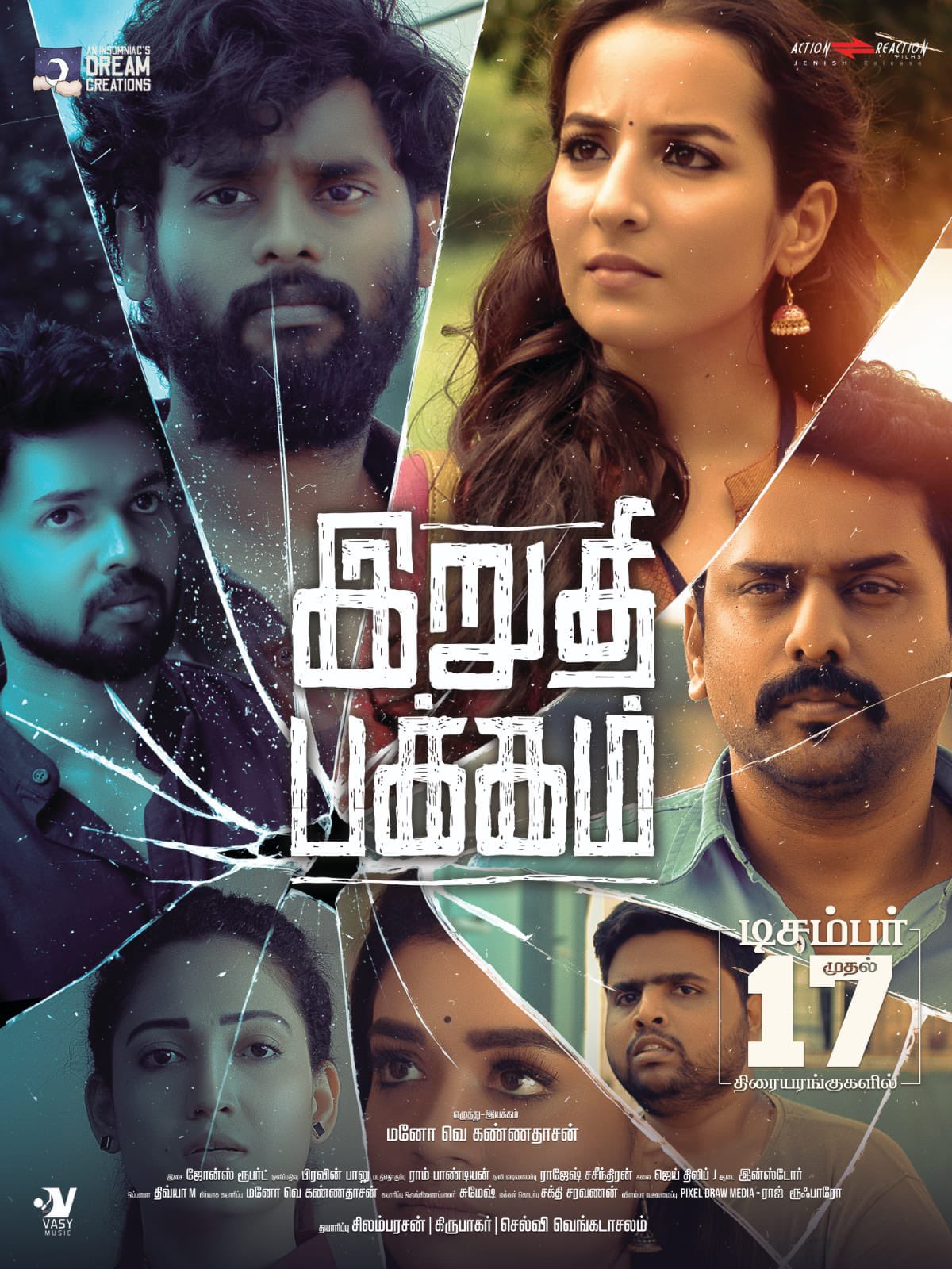 Irudhi Pakkam (2022) Tamil 720p HEVC HDRip x265 AAC ESubs Full Tamil Movie [500MB]