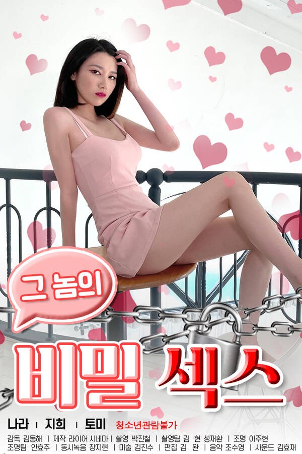 18+ His Secret Sex (2021) Korean Movie 720p HDRip x264 415MB Download