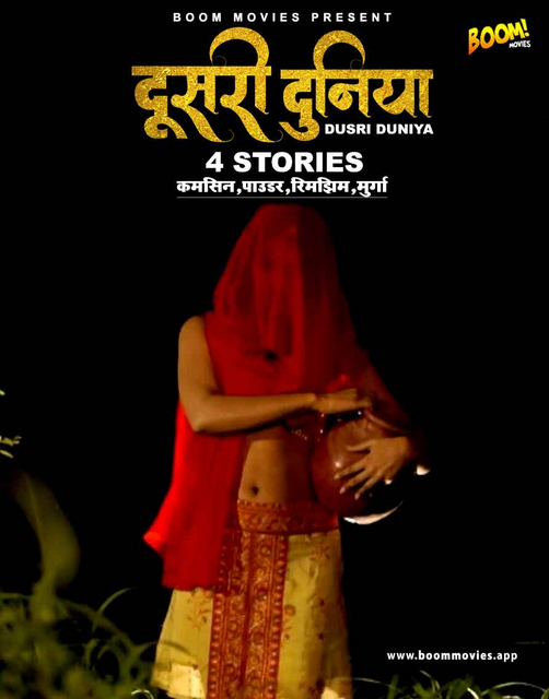 18+ Dusri Duniya (2021) BoomMovies Hindi Short Film 720p HDRip x264 320MB Download