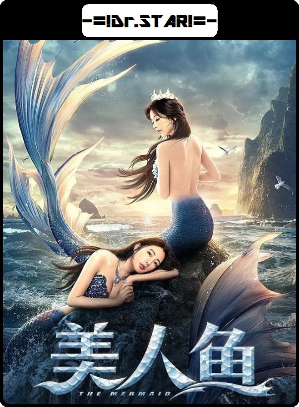 The Mermaid Screen Shot 1