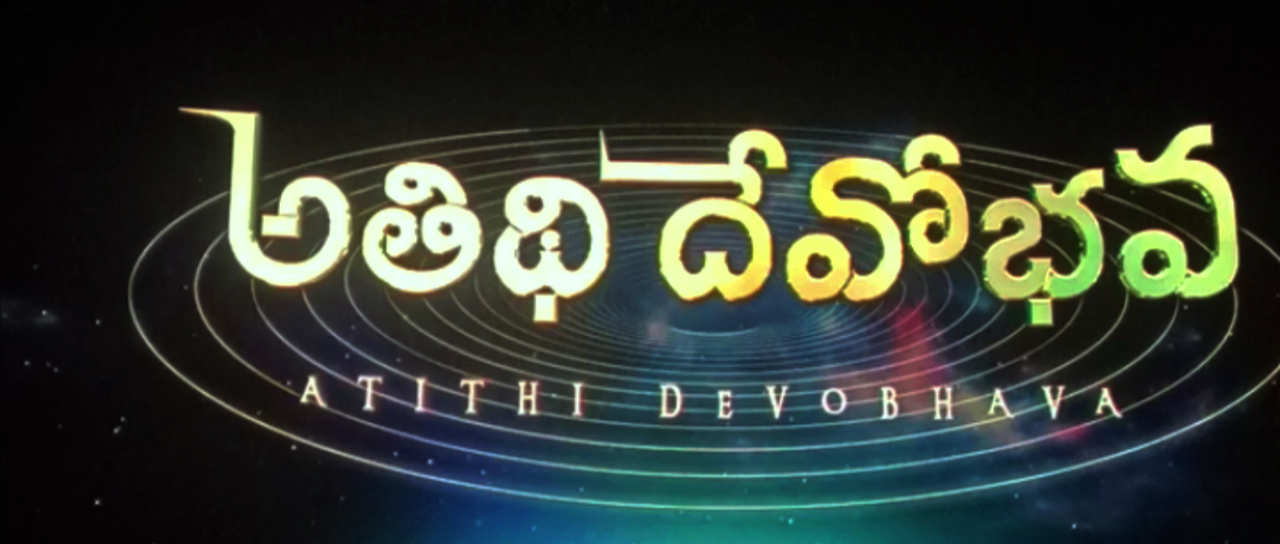 Atithi Devo Bhava (2021) Telugu 720p PreDVDRip x264-TMV