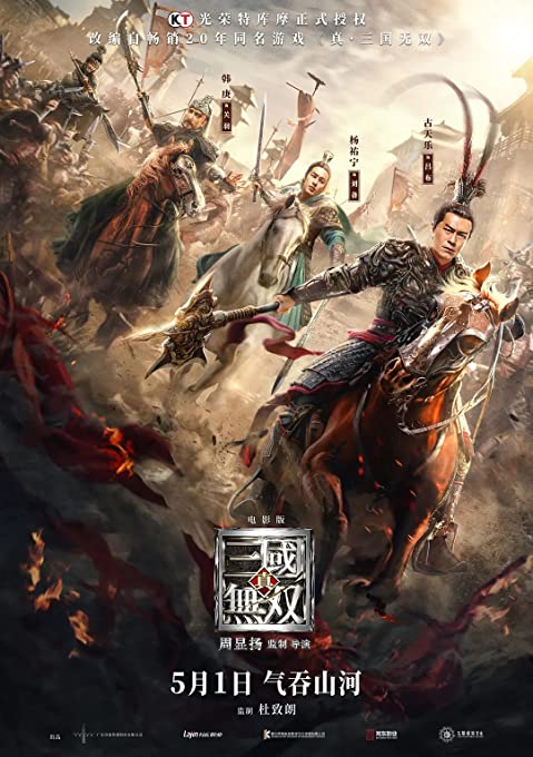 Dynasty Warriors (2021) Hindi Dubbed HQ 480p HDRip x264 370MB Download