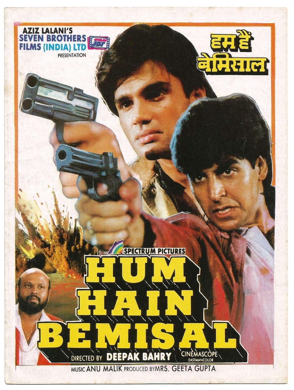Hum Hain Bemisaal 1994 Hindi Movie 300MB HDRip 480p ESubs Download