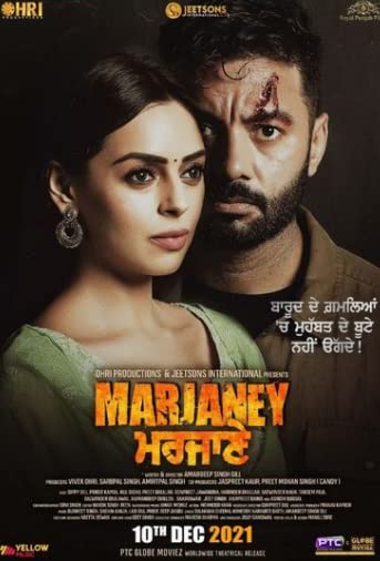 Marjaney 2021 Punjabi 1080p HDRip ESub 2GB Download