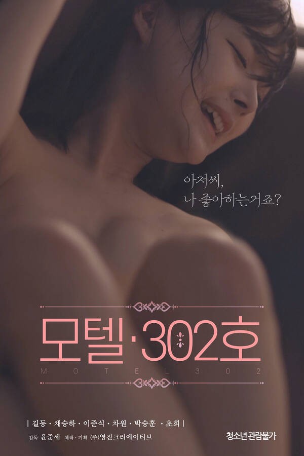 18+ Motel 302 2022 Korean Movie 720p HDRip 455MB Download