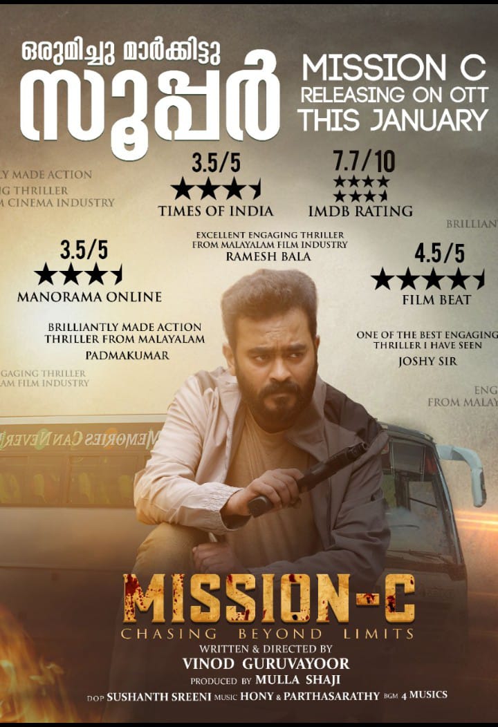 Mission C (2021) HDRip Malayalam Movie Watch Online Free