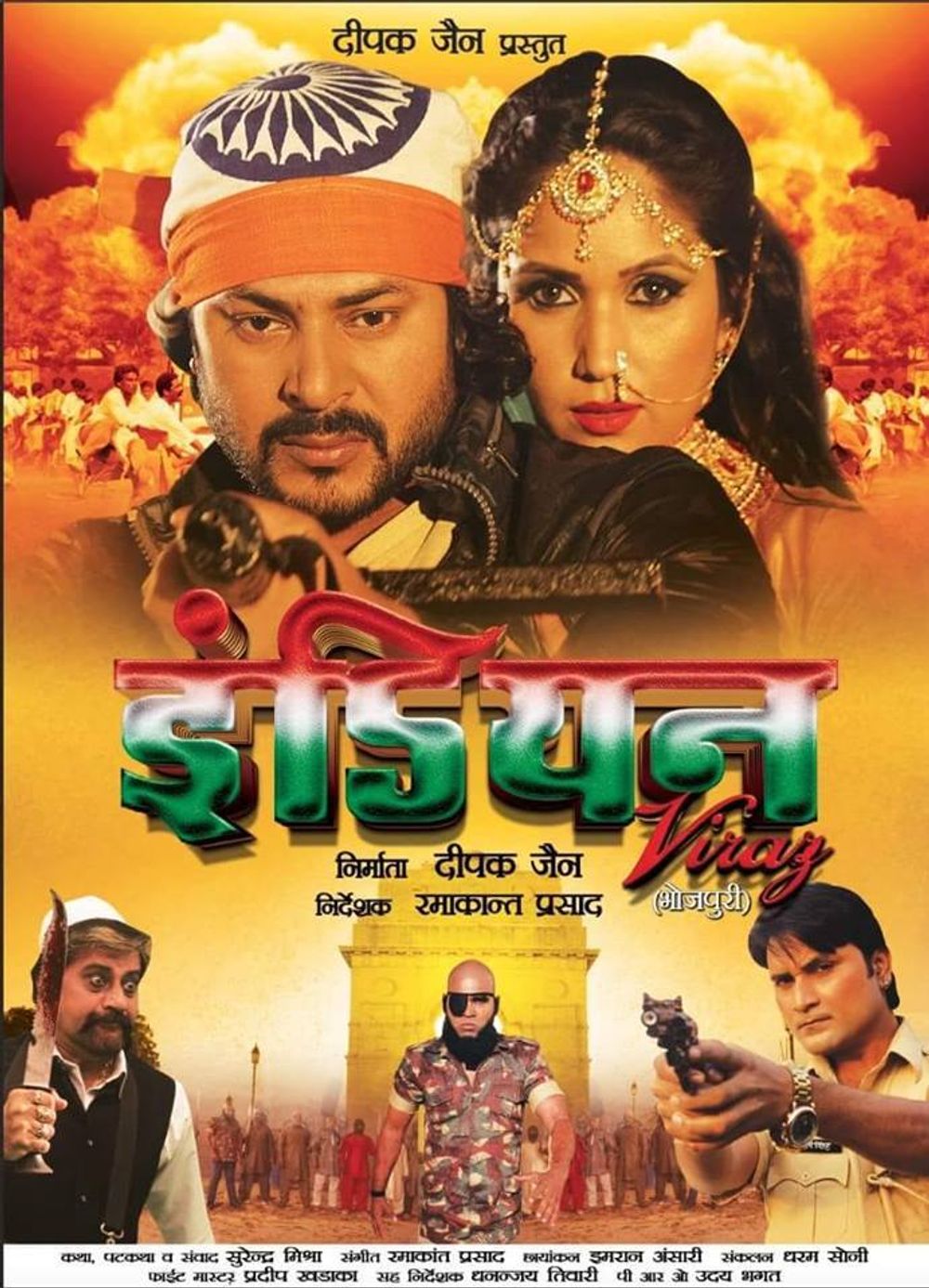 Indian Viraz (2022) New Bhojpuri Full Movie HD