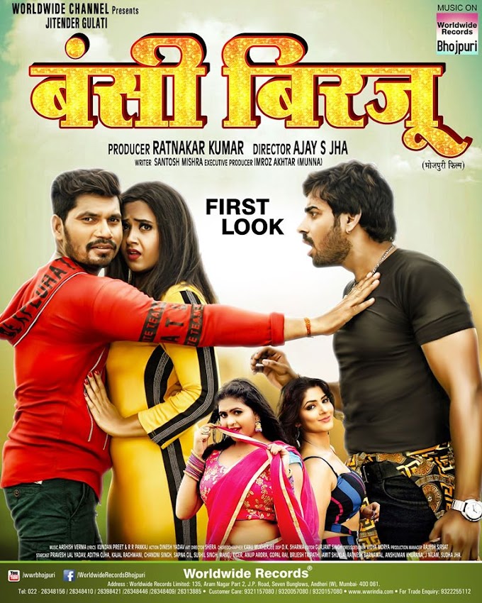Bansi Birju (2022) New Bhojpuri Full Movie HDTVRip