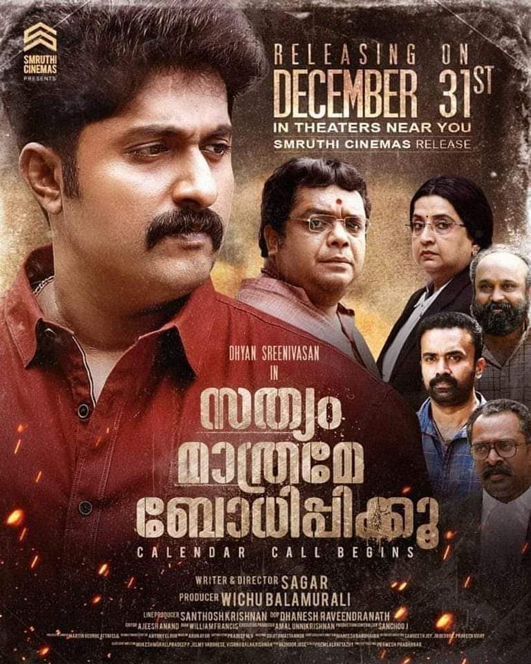 Sathyam Mathrame Bodhippikku (2022) HDRip Malayalam Movie Watch Online Free