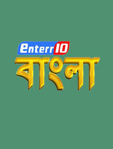 Enterr10 Bangla All Serial Download 17 May 2022 Zip