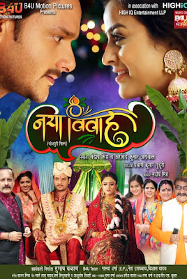 Naya Vivah (2022) New Bhojpuri Full Movie HDTVRip