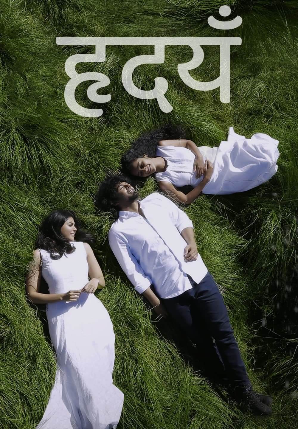 Hridayam (2022) New South Unofficial Hindi Dubbed Full Movie HD