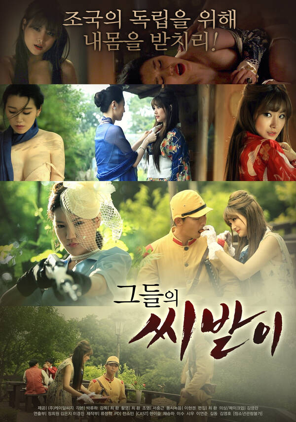 18+ Watch Their Seeds (2022) Korean Movie 720p HDRip x264 450MB Download