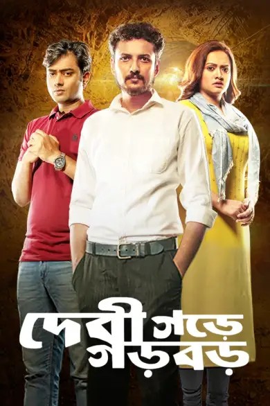 Debigarh e Garbar (2020) Bengali Full Movie 720p ZEE5 HDRip ESub 900MB Download