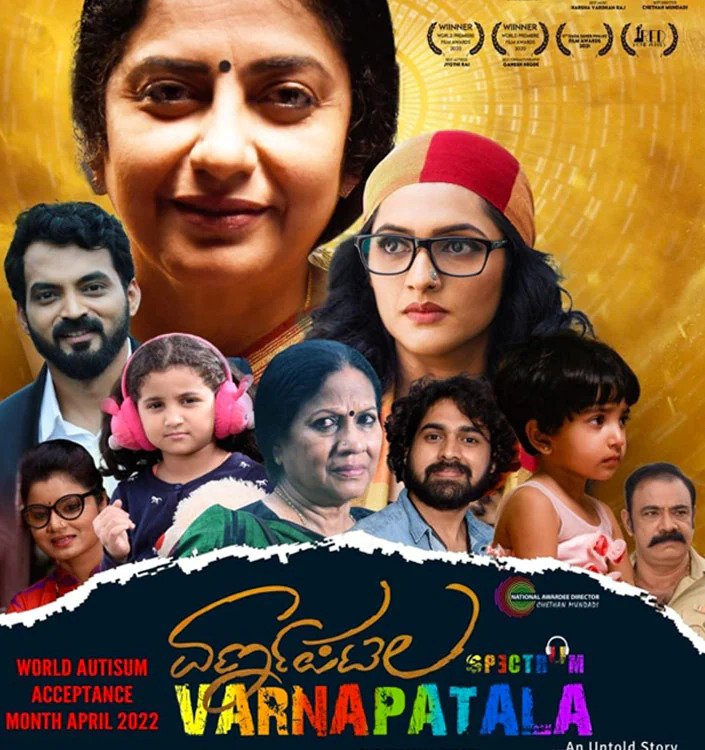 Varnapatala (2022) DVDScr Kannada Movie Watch Online Free