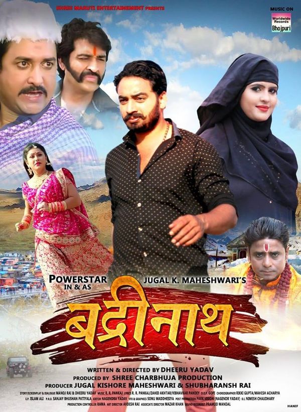 Badrinath (2022) New Bhojpuri Full Movie HDTVRip