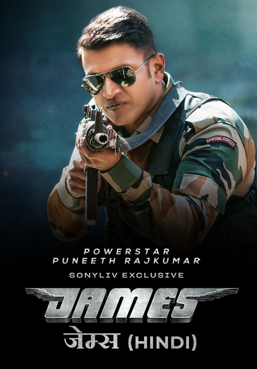 James (2022) New South Hindi Dubbed Full Movie HD