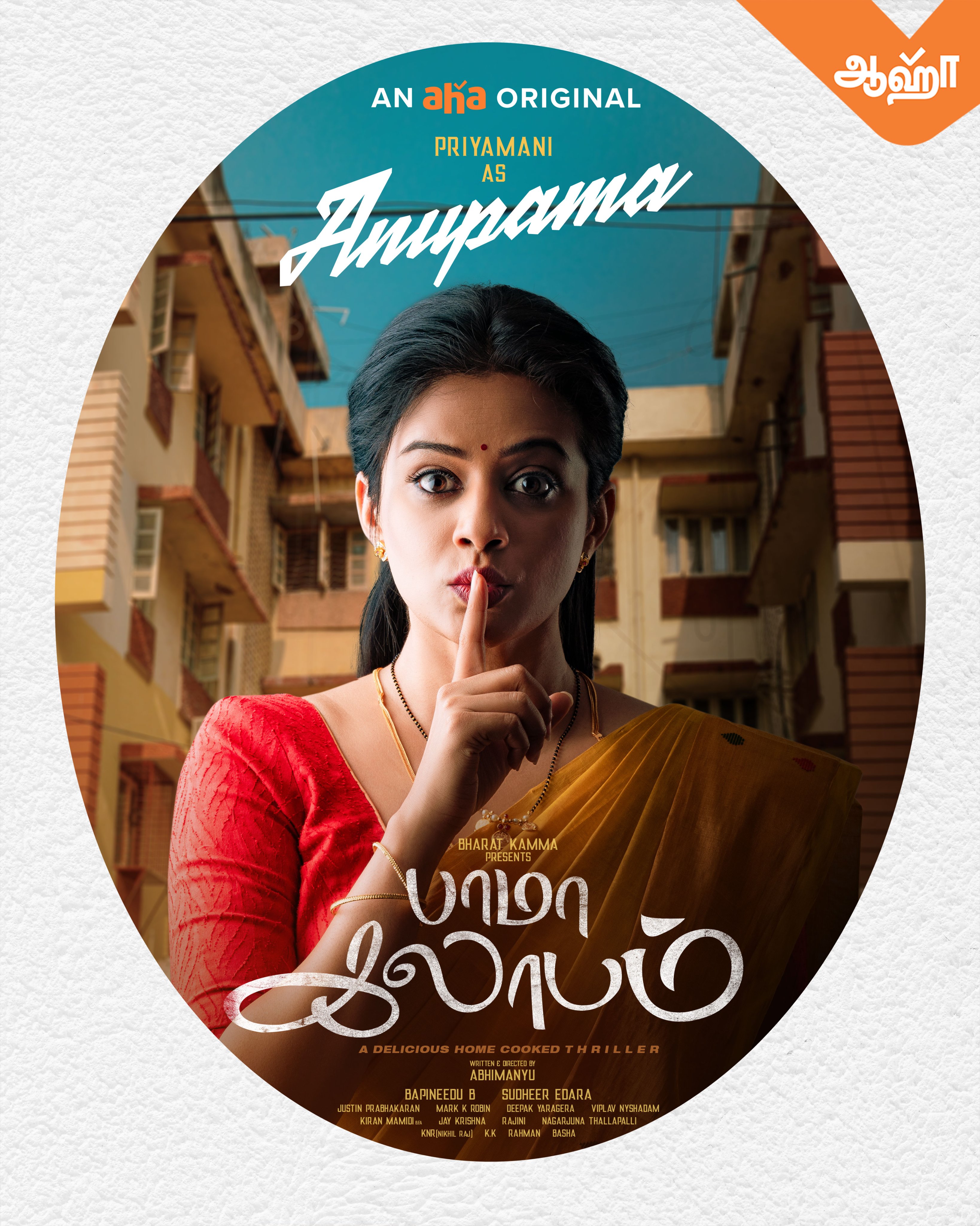 Bhama Kalabam (2022) HDRip Tamil Movie Watch Online Free