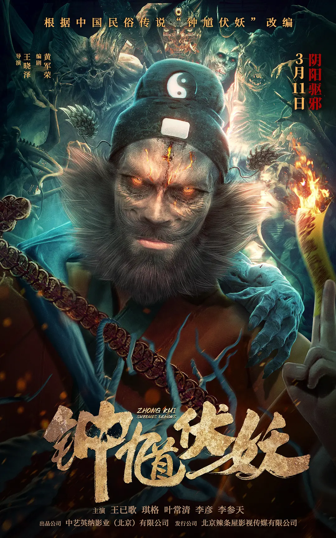 Fighting The Demons (2022) Chinese WEB-DL H264 AAC 1080p 720p Download