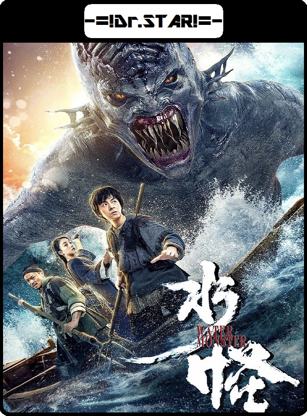 Water Monster Torrent Kickass in HD quality 1080p and 720p 2019 Movie | kat | tpb Screen Shot 1