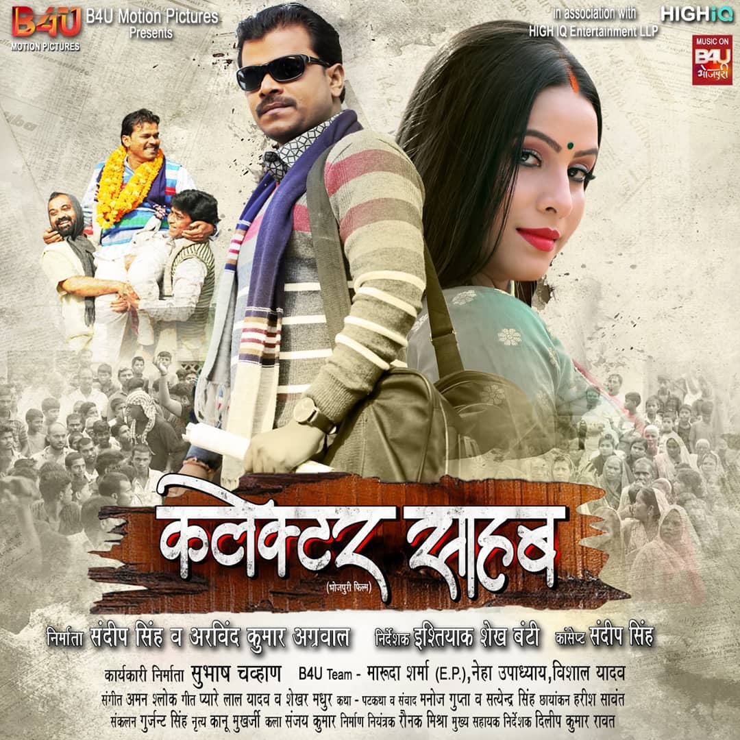 Collector Sahab (2022) New Bhojpuri Full Movie HDTVRip