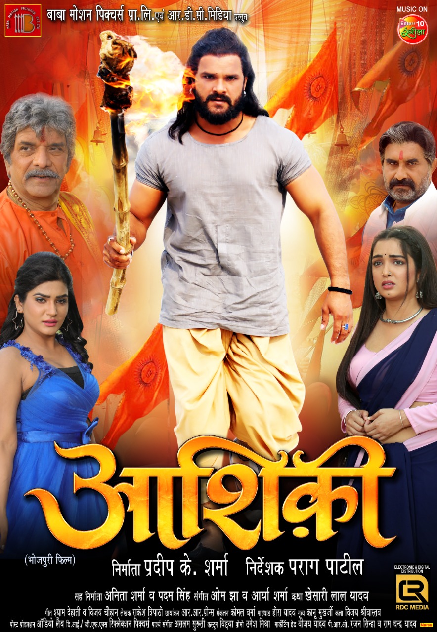 Aashiqui (2022) New Bhojpuri Full Movie HDTVRip