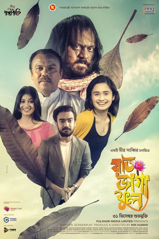 Raat Jaga Phool (2022) Bangla Full Movie 1080p HDRip x264 1.8GB Download