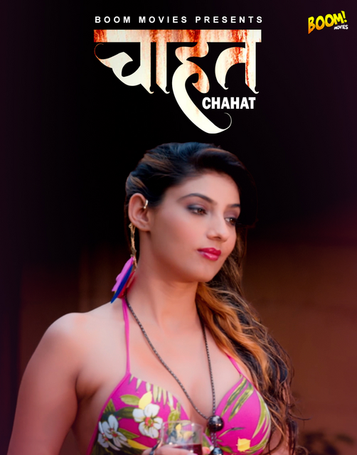 18+ Chahat (2022) S01 Hindi Boommovies Web Series 720p HDRip x264 750MB Download