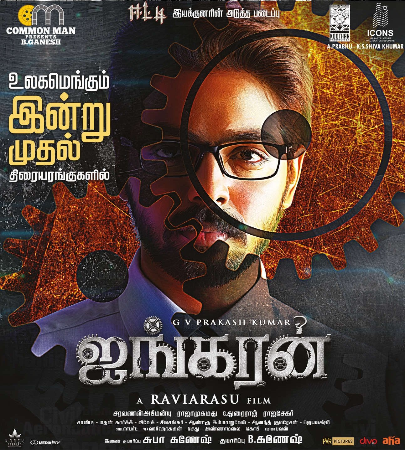 Ayngaran (2022) HDRip Tamil Full Movie Watch Online Free
