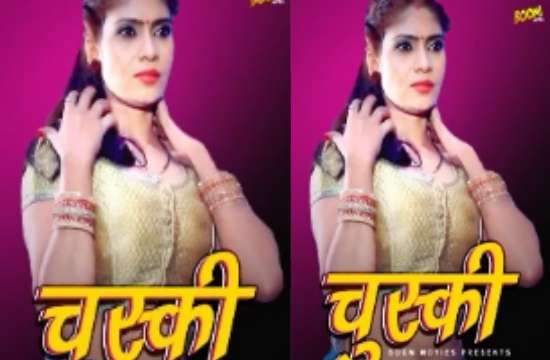 Chuski 2022 Boom Movies Hindi Hot Short Film