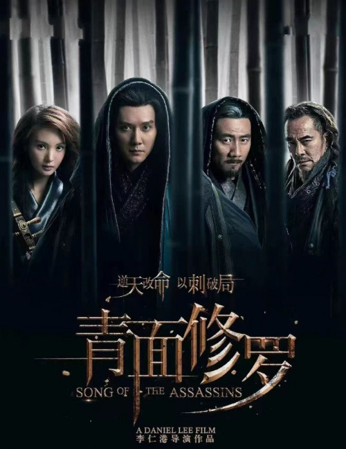 Song of the Assassins (2022) Chinese 720p HDRip x264 AAC 1.4GB Download