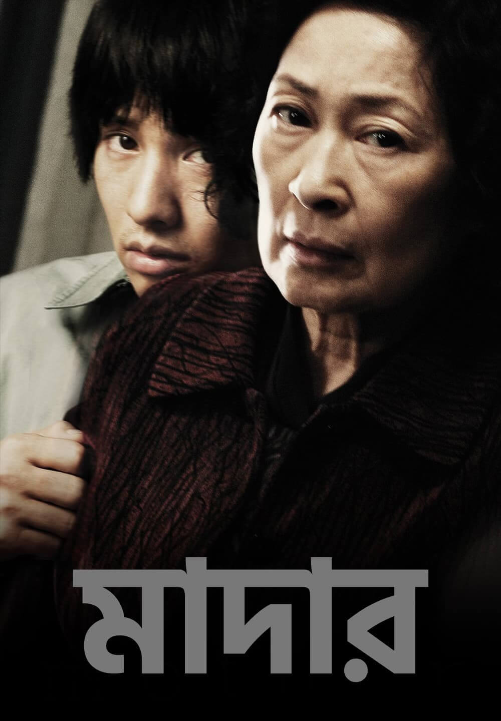 Mother 2022 Bangla Dubbed 720p HDRip 700MB Download