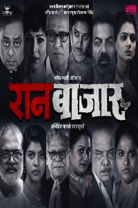 RaanBaazaar (2021) Marathi Season 01 [Episodes 01-10 Added] | x264 WEB-DL | 1080p | 720p | 480p | Download Adult Web Series ORIGINAL Series | Watch Online | GDrive | Direct Links