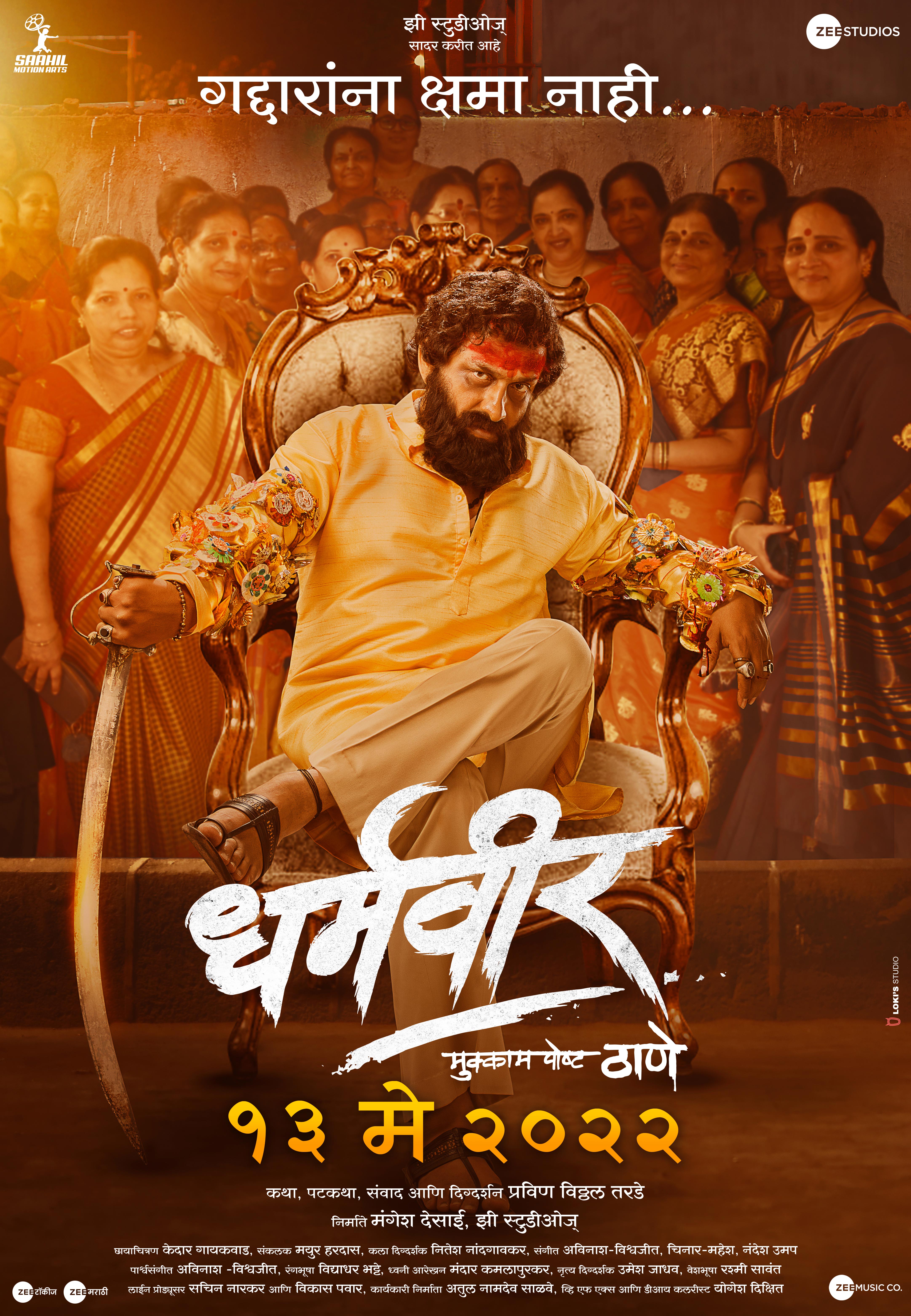 Dharmaveer (2022) New Marathi Full Movie PreDVD ESub