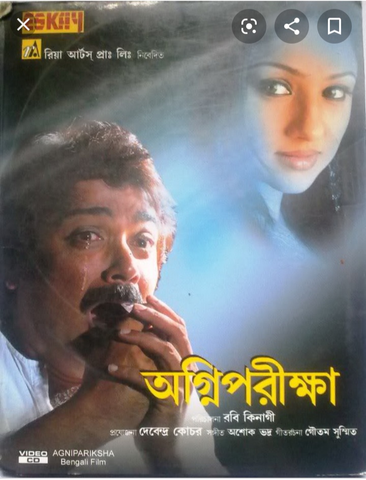 Agnipariksha (2006) Bengali Full Movie HDRip x264 720p 480p Download