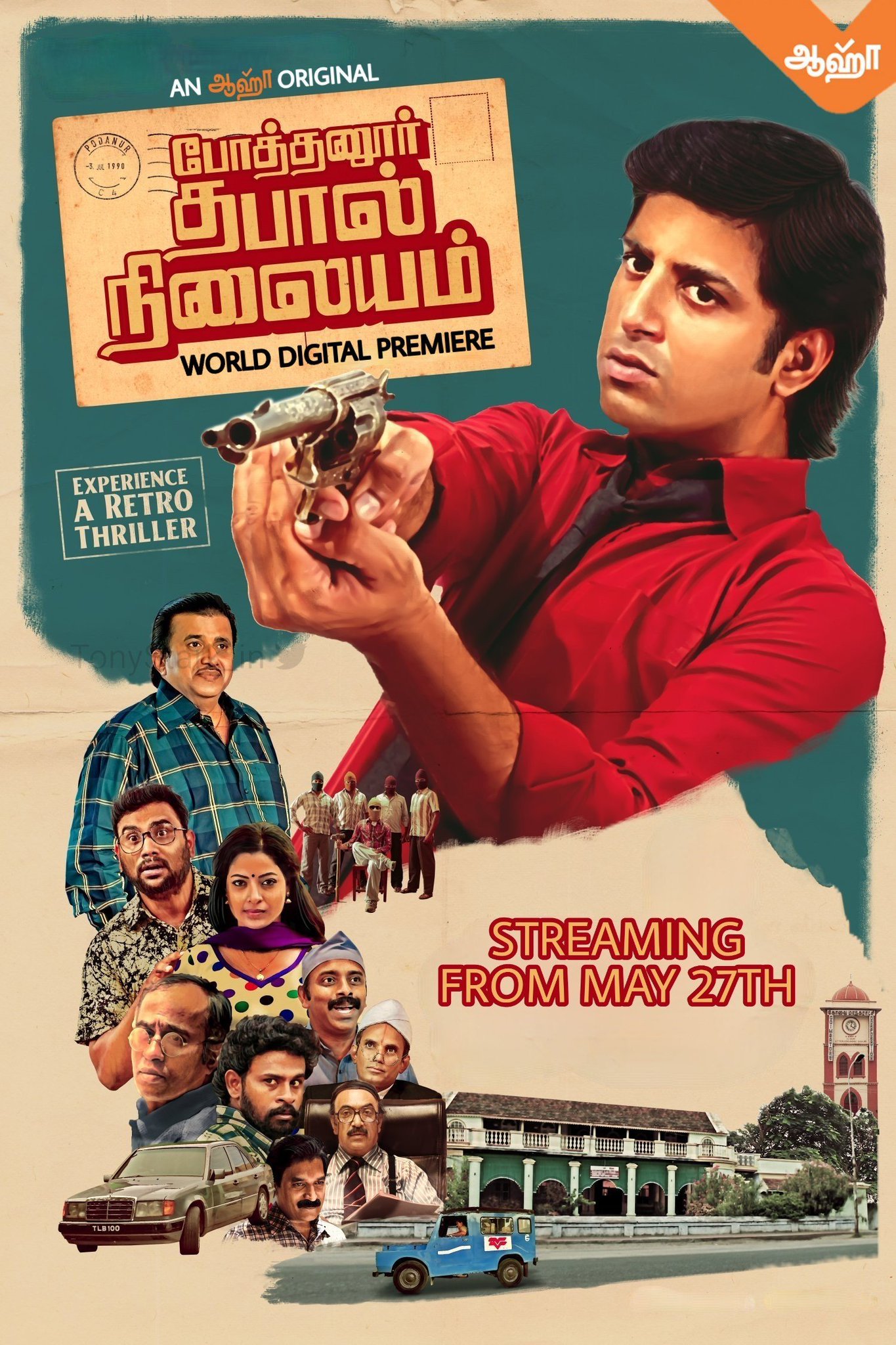 Pothanur Thabal Nilayam (2022) HDRip tamil Full Movie Watch Online Free MovieRulz