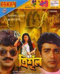 Trishul (1999) Bengali Movie HDTVRip x264 AAC 1080p 720p 480p Download